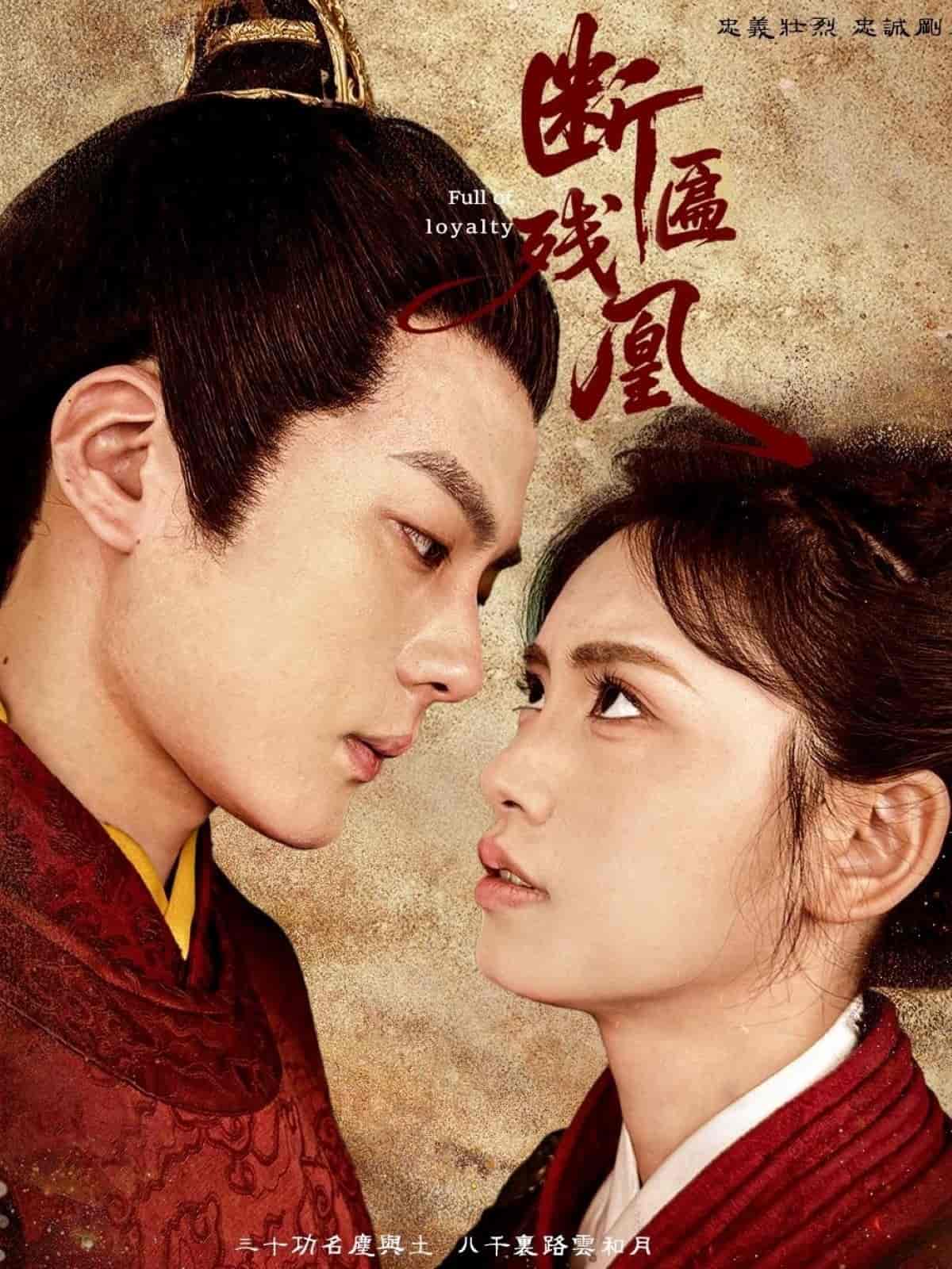 短剧《断匾残凰》 高清短剧全集免费看，完整版在线无束缚自由欣赏