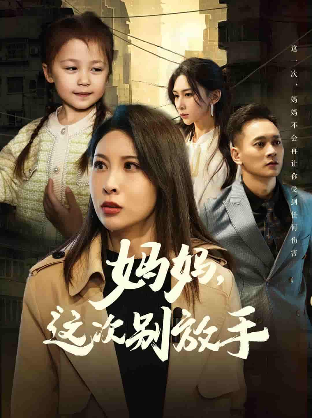 短剧《如果轮回有声音》 全集免费在线，高清画质，大结局震撼揭晓